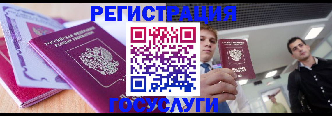 прописка для кредита в Киришах