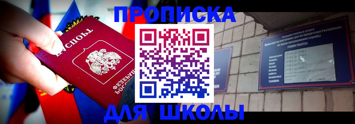 регистрация для школы в Киришах