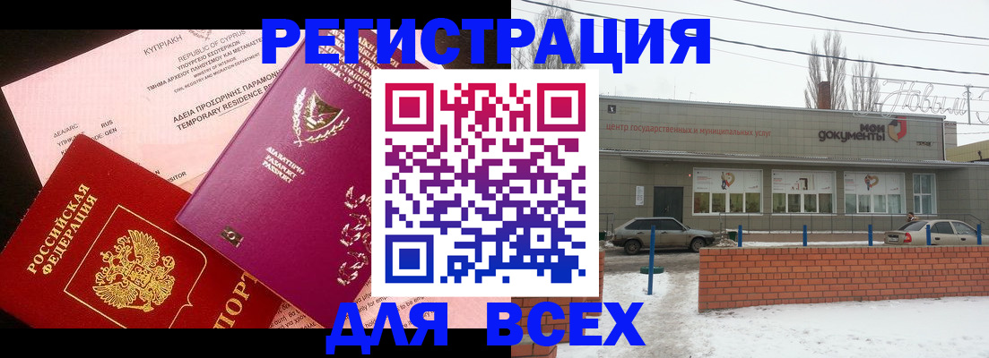 прописка ребенка в Киришах