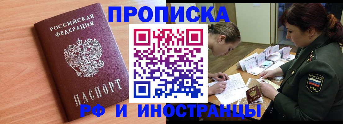 прописка регистрация в Киришах